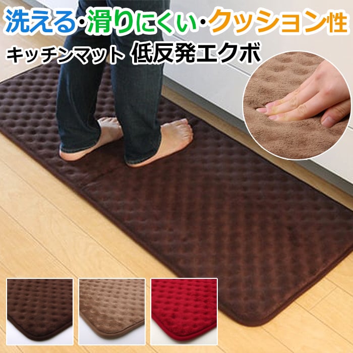 楽天市場 洗濯機で洗える ふかふかキッチンマット 約45 180cm 低反発エクボ I 引っ越し 新生活 ラグ カーペット専門店 ゆうあい
