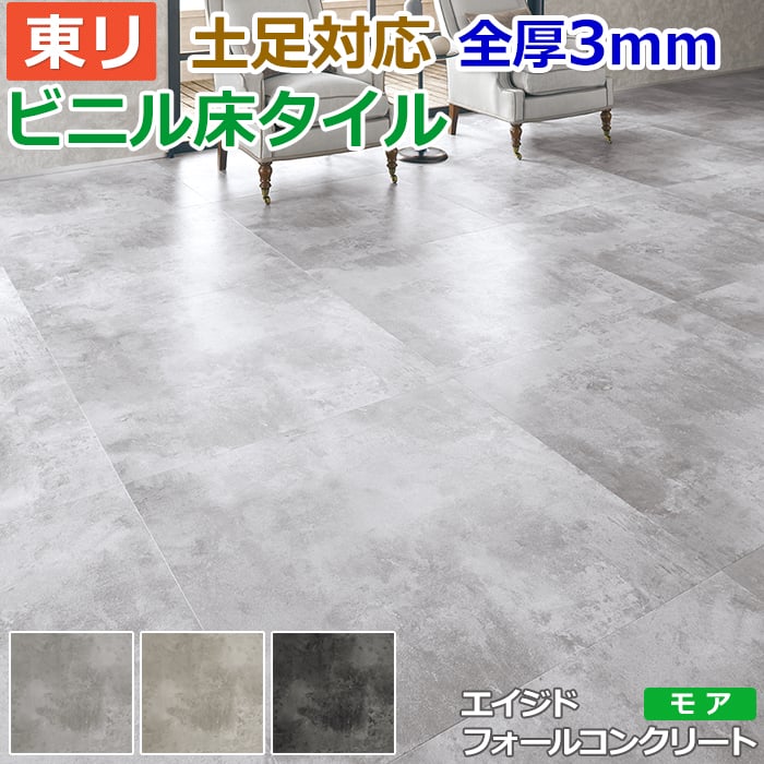 楽天市場】リフォーム DIY ビニル床タイル 東リ フローリング材