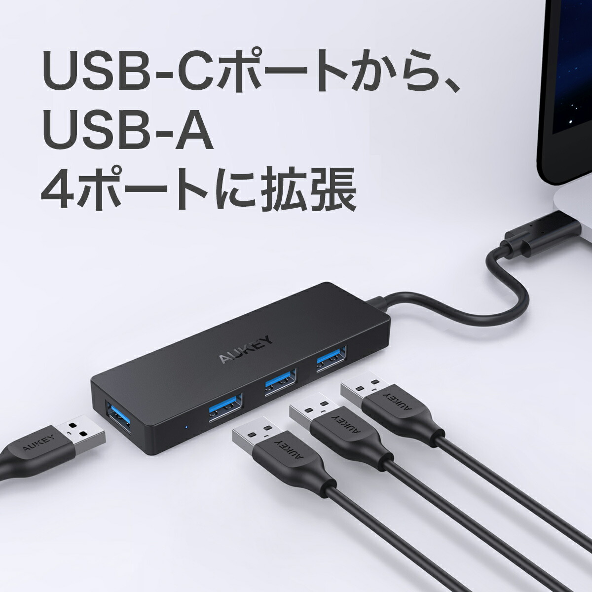 楽天市場 Usbハブ Usb3 0 4ポート Aukey オーキー Essential Series 4 In 1 ブラック Cb C64 Bk Type C Usb C接続 スリム おしゃれ 薄型 軽量 コンパクト 高速データ転送 5gbps 0m テレワーク ノートパソコン 2年保証 Aukey公式 楽天市場店