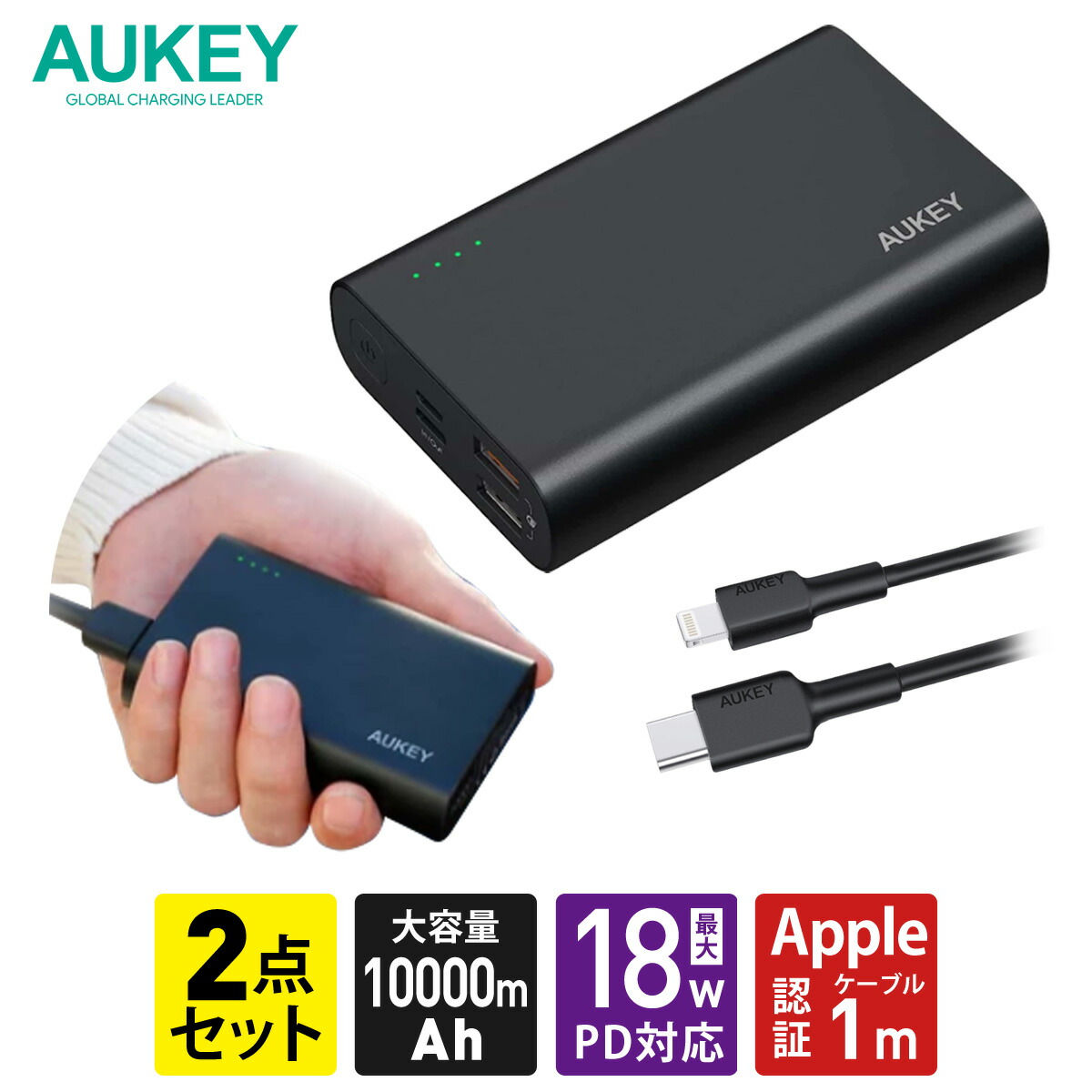 楽天市場】スマホ 充電器 タイプC AUKEY オーキー Swift 18W ライトニングケーブル付き ブラック CCB-05 急速 高速  iPhone 充電ケーブル付き PD Power Delivery 規格対応 3A出力対応 最大18W出力 軽量 コンパクト 2年保証 : AUKEY公式  楽天市場店