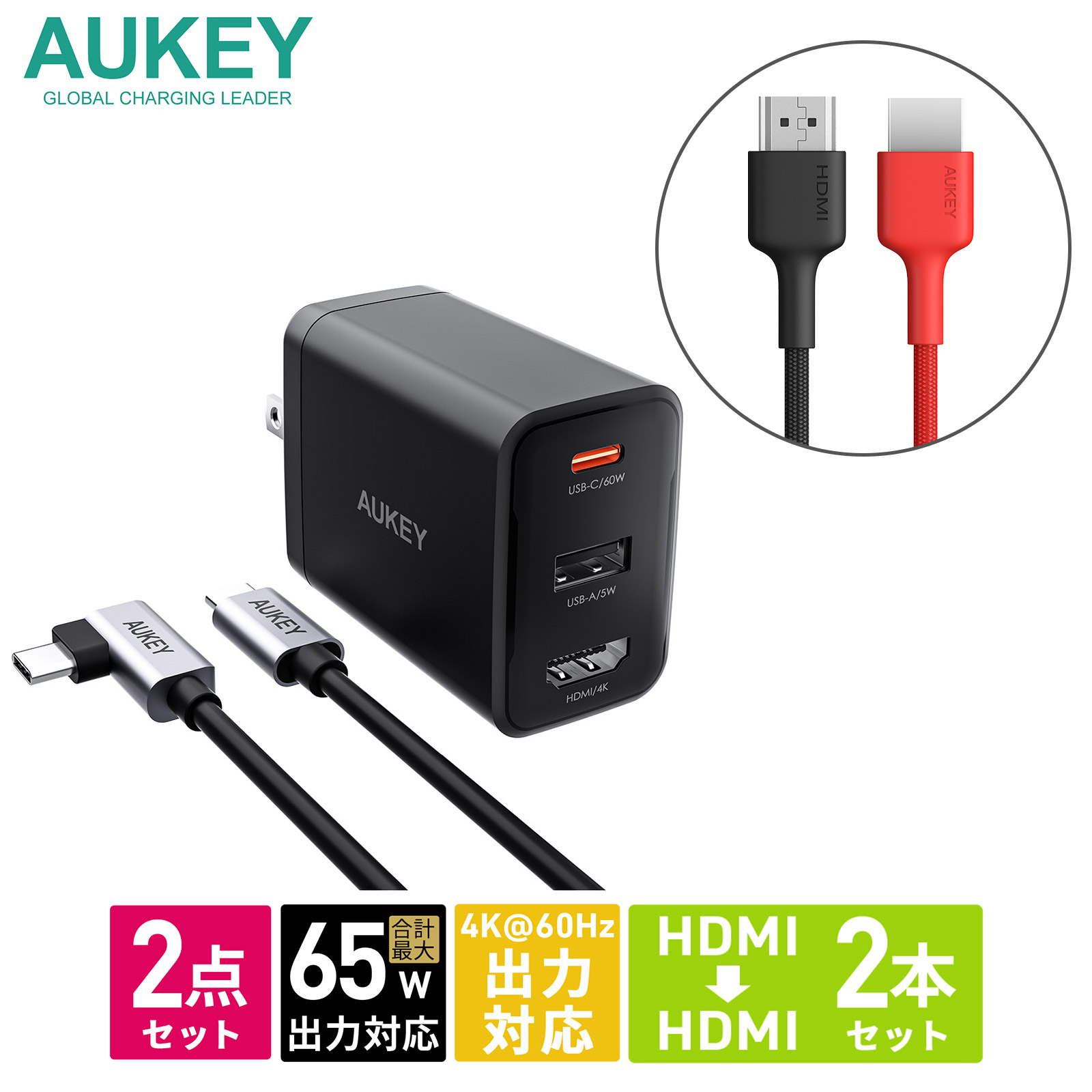 USB充電器 10W 楽天市場】AUKEY USB充電器 Swift HDMI USB TypeC TypeA 65W PA-H60