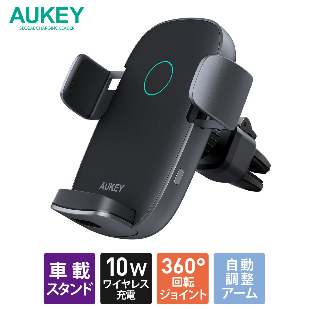 楽天市場 スマホホルダー 車載用 ワイヤレス充電器 Aukey オーキー Navigator Wind Ii ブラック Hd C52 Qi認証済 タッチセンサー 自動調節 エアコン吹き出し口用 クリップ式 車 車載ホルダー スタンド 10w 7 5w 急速充電 自動開閉アーム Aukey公式 楽天市場店