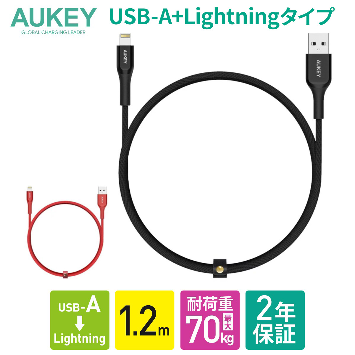 楽天市場】AUKEY USB ケーブル typeA to マルチUSB 480Mbps Impulse 3-in-1 CB-BAL5-BK 1.2m 充電ケーブル  USB-C タイプC マイクロUSB Lightning スマホ iPhone Android アンドロイド マルチ充電 タブレット パソコン  断線しにくい オーキー : AUKEY公式 楽天市場店