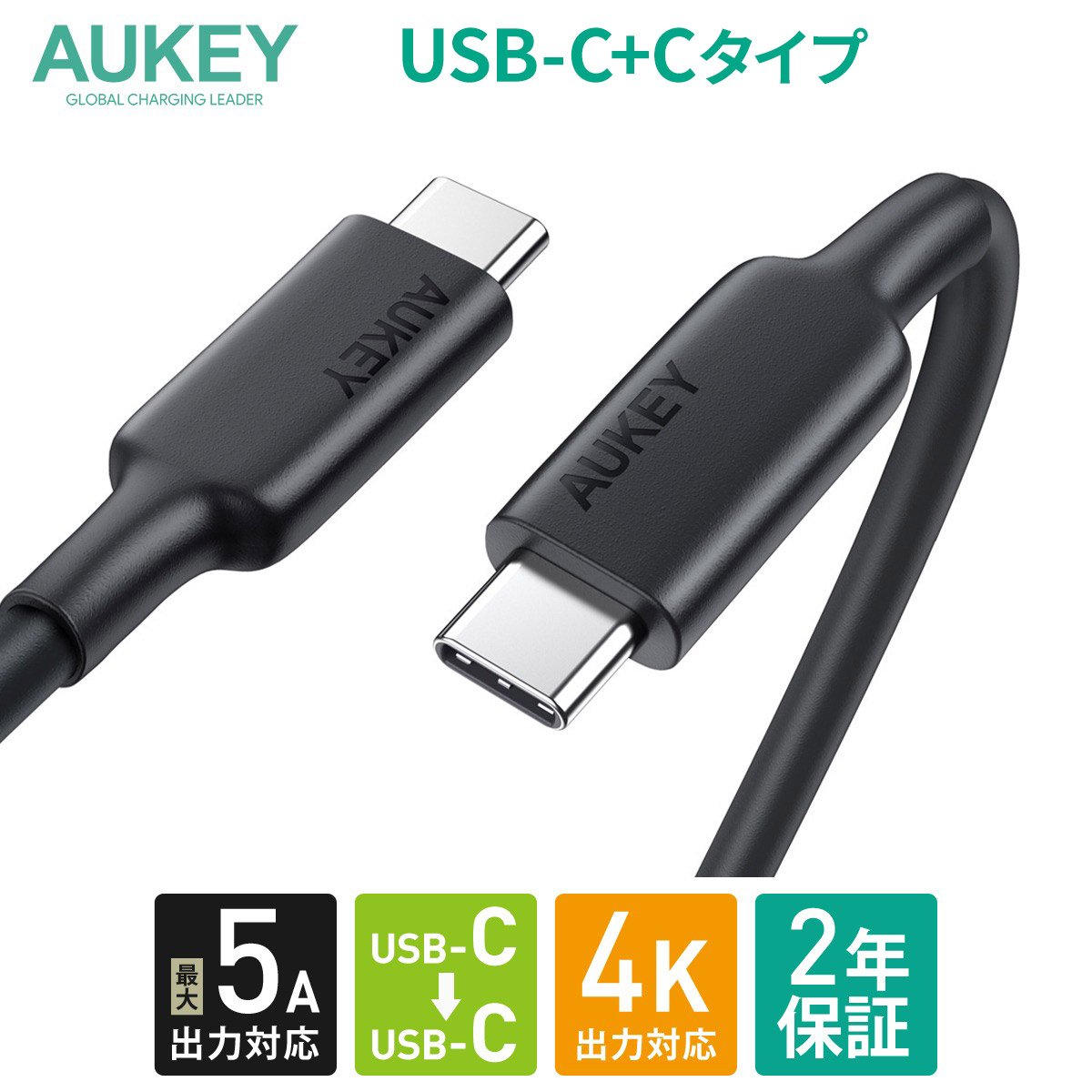 楽天市場】スマホ 充電器 タイプC AUKEY オーキー Swift 18W ライトニングケーブル付き ブラック CCB-05 急速 高速  iPhone 充電ケーブル付き PD Power Delivery 規格対応 3A出力対応 最大18W出力 軽量 コンパクト 2年保証 : AUKEY公式  楽天市場店