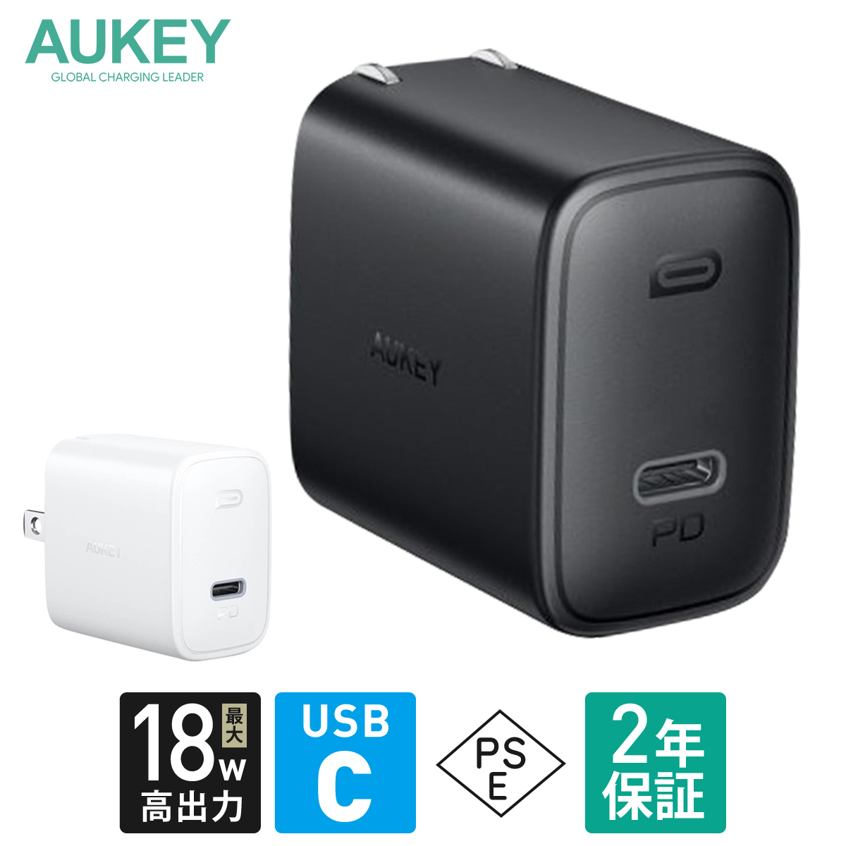 楽天市場 スマホ 充電器 タイプc Aukey オーキー Swift 18w ブラック ホワイト Pa F1 急速 高速 Iphone Android Pd Power Delivery 規格対応 3a出力対応 最大18w出力 軽量 コンパクト 2年保証 Aukey公式 楽天市場店