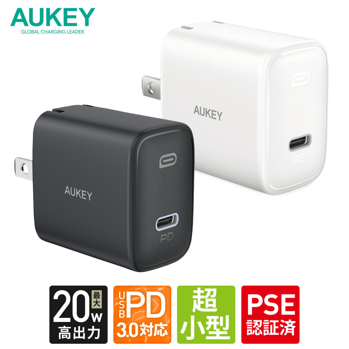 楽天市場】AUKEY 小型 USB 充電器 typeC 2ポート Swift Duo 40W PA-R2S ACアダプター ブラック / ホワイト  スマホ iPhone Android タブレット MagSafe対応 折り畳み式プラグ USB-C タイプC 急速充電 オーキー : AUKEY公式  楽天市場店