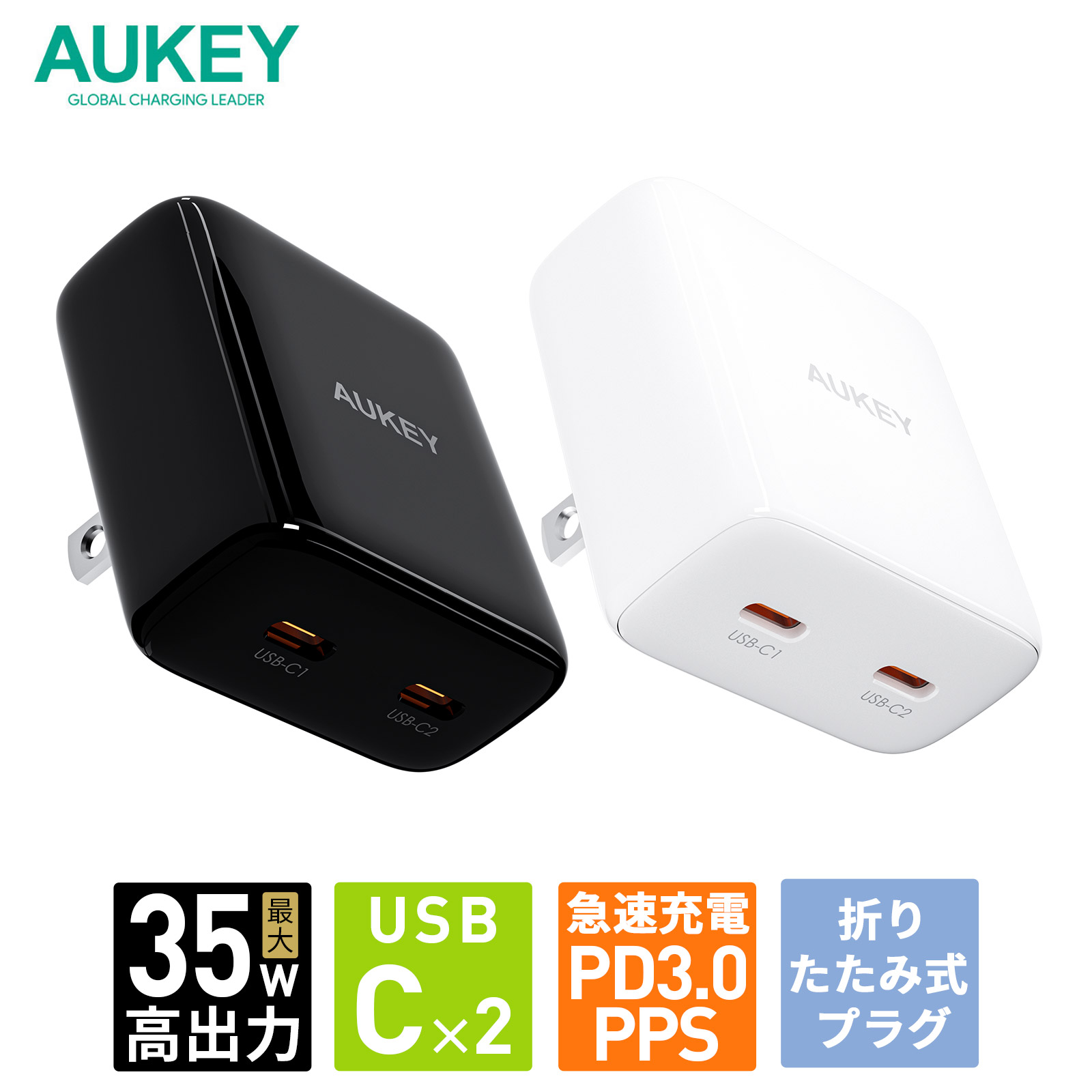 楽天市場】AUKEY 小型 USB 充電器 typeC 2ポート Swift Duo 40W