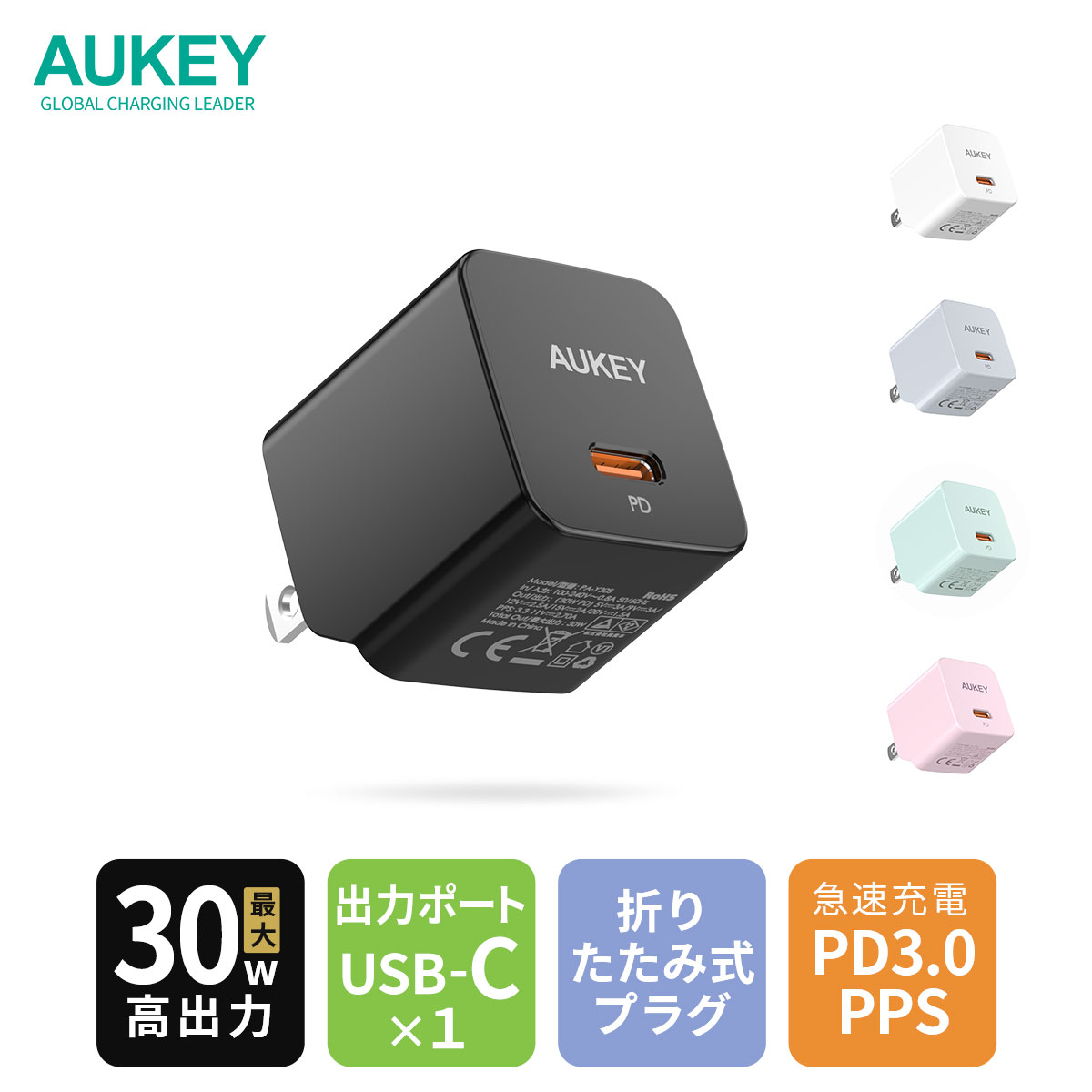 楽天市場】AUKEY USB充電器 typeC 4ポート 100W Omnia Mix4 PA-B7 ACアダプター ブラック / ホワイト  iPhone Android スマホ ノートパソコン ノートPC タイプC USB-A タイプA PD対応 急速充電 2台充電 オーキー : AUKEY公式  楽天市場店