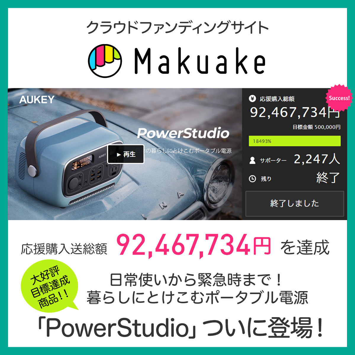 贈る結婚祝い ポータブル電源 ホワイト 充電器 Power Studio 300 297w