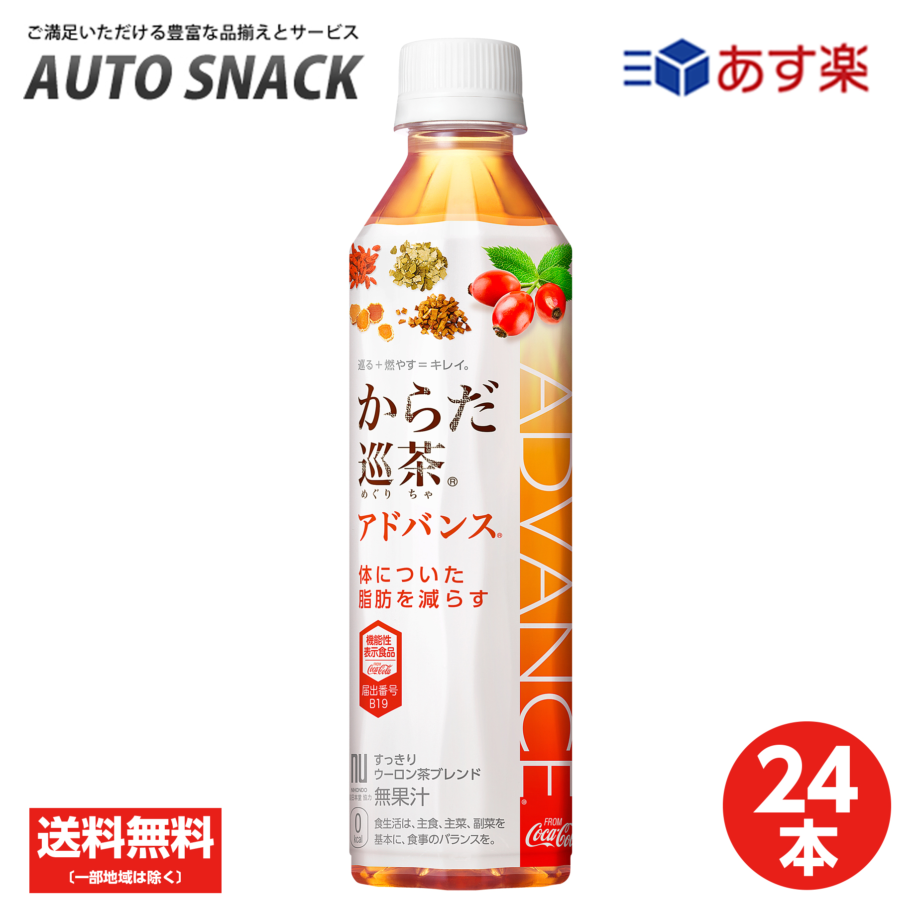 楽天市場】【2箱・48本】コカ・コーラ 爽健美茶 健康素材の麦茶600ml PET【機能性表示食品】【送料無料】 : オートスナック 楽天市場店