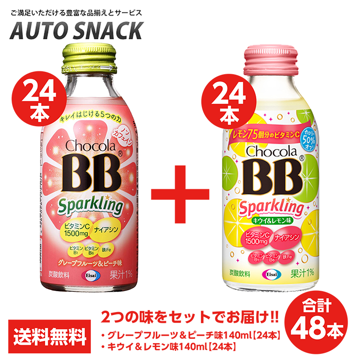 30％OFF】 エーザイ チョコラＢＢ ハイパー 瓶 50 ×50本×4ケース 200本 飲料 fucoa.cl