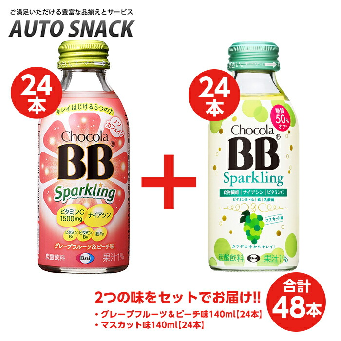 お菓子まとめ売り チョコラBB スパークリング チョコラBBスパークリング6P ※賞味期限 | オンライン
