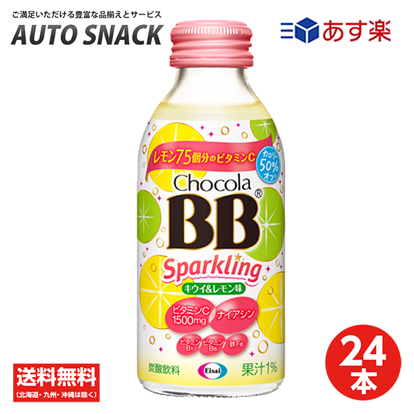 チョコラBBスパークリング キウイ レモン味140ｍｌ 売れ筋商品