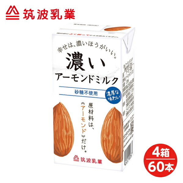 楽天市場】【お得なクーポン配布中1/16迄】【1箱・15本】筑波乳業 濃い