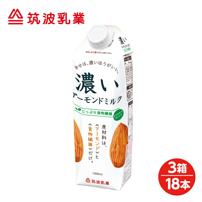 【お得なクーポン配布中4/10迄】【3箱・18本】筑波乳業　濃いアーモンドミルク　　たっぷり食物繊維1000ml