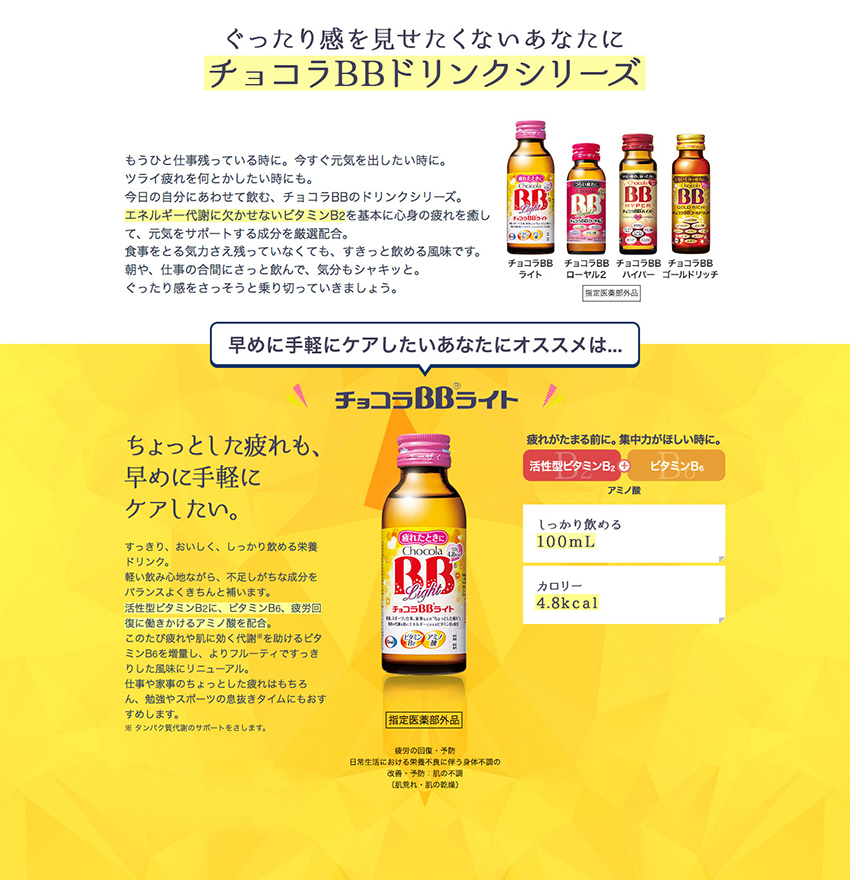 上等 チョコラBBハイパー 指定医薬部外品 50ml 50本入 栄養ドリンク