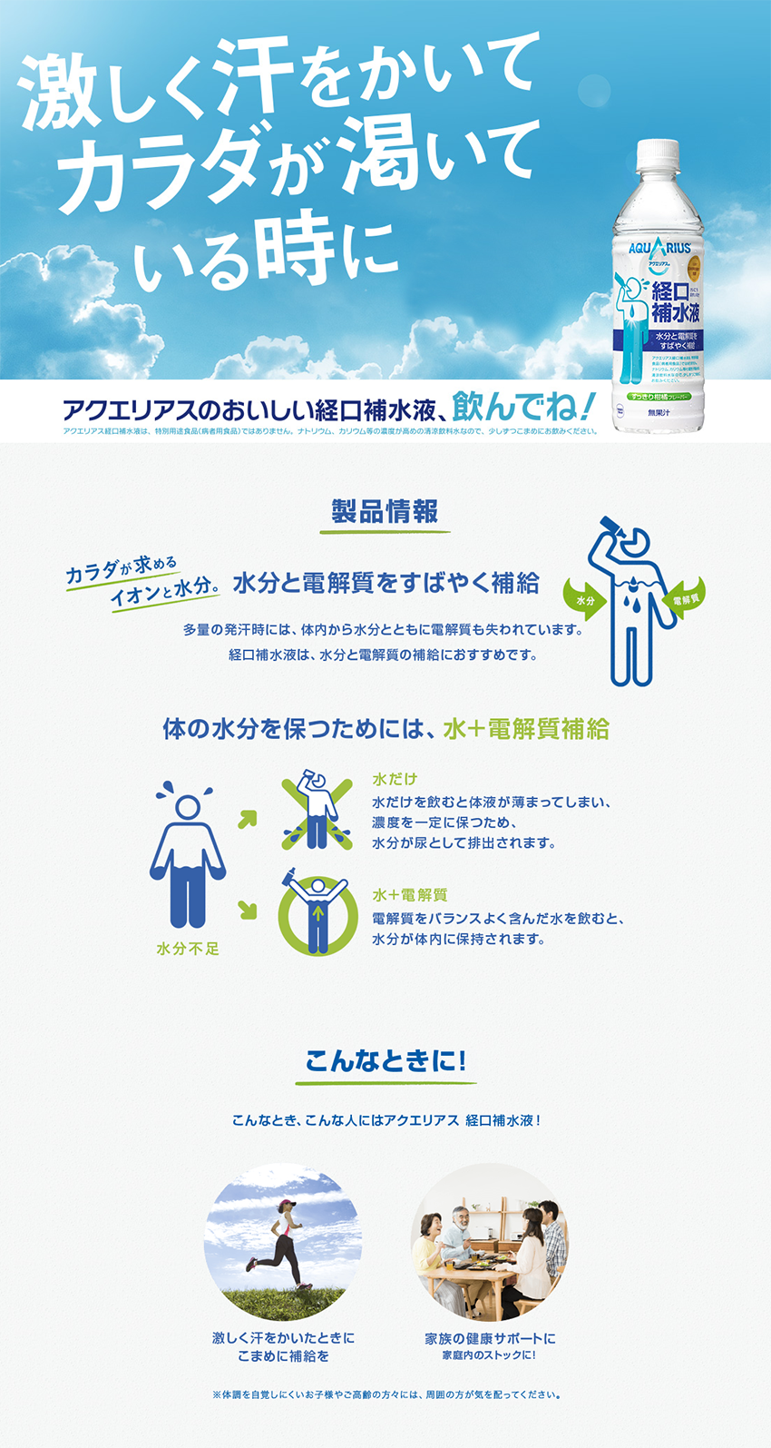 全国送料無料 2箱 48本 コカ コーラ アクエリアス 経口補水液500ml 送料無料 Clinicalaspalmeras Com