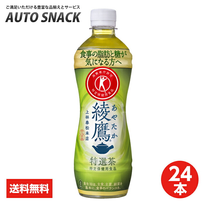 楽天市場】【2箱・48本】コカ・コーラ 爽健美茶 健康素材の麦茶600ml PET【機能性表示食品】【送料無料】 : オートスナック 楽天市場店