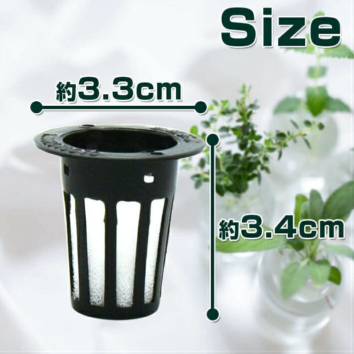 水耕栽培キット 定植かご メッシュポット 鉢 スポンジ セット 家庭菜園 (内径22mm ブラック 30個) 農業資材