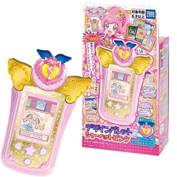 楽天市場】期間限定値下げ！！！☆【早期購入特典：限定キラチケ