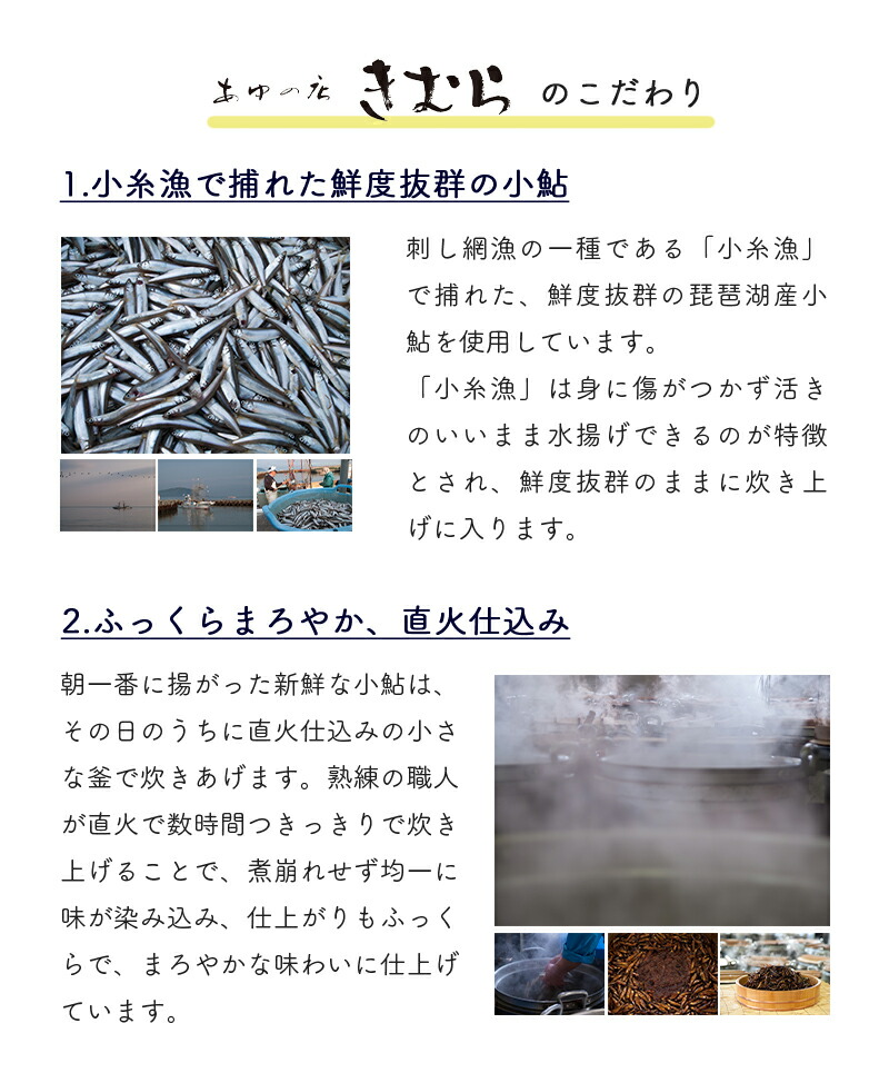 市場 475g 佃煮 琵琶湖産天然 甘露煮 小あゆ煮 大容量 LLサイズ あゆの店きむら 鮎