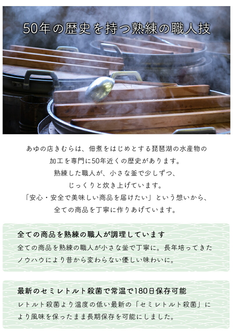 市場 475g 佃煮 琵琶湖産天然 甘露煮 小あゆ煮 大容量 LLサイズ あゆの店きむら 鮎