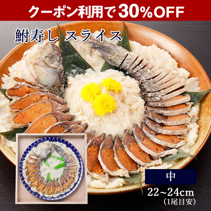 【楽天市場】クーポン利用で30%OFF！[ お酒の肴 ギフト ]≪ スライス ≫ 鮒寿し 中サイズ [ あゆの店きむら ]【 鮒ずし 鮒寿司 ...