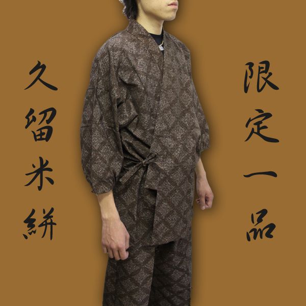 本絣 かすり・絣