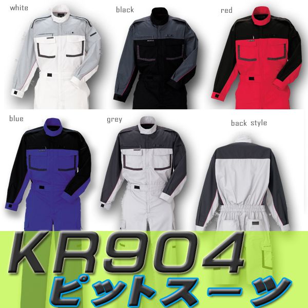 【クーポン配布中★7/25はP5倍】つなぎ 長袖 夏用つなぎ 薄手 作業服 作業着 春夏【涼しい 薄手】ツナギ 長袖つなぎ クレ被服 kr904 整備工 車屋 エンジニア PIT SUIT ピットスーツ｜働く人を応援-アズマクロージング