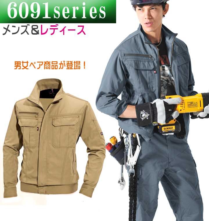 バートル 作業服 長袖ブルゾン 6091 秋冬 耐久性 男女兼用 ジャケット ジャンパー メンズ レディース ユニフォーム 作業着 BURTLE 6091シリーズ【4L-5L】
