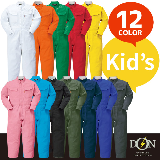 楽天市場 つなぎ 作業着 ヤマタカ 127 つなぎ おしゃれ スタンド襟 キッズ用 長袖つなぎ 子供用つなぎ 綿100 作業着 カラーつなぎ イベント ツナギ 作業服 ダンス オールシーズン素材 社名刺繍無料 働く人を応援 アズマクロージング