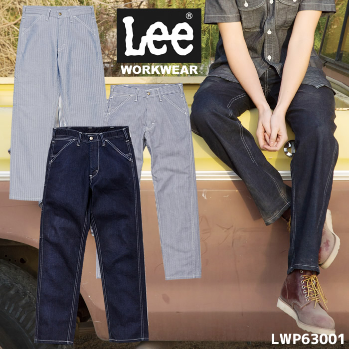 【即日発送】Lee レディースペインターパンツ LWP63001 ストレッチ 女性用 飲食店 サービス業 ユニフォーム 制服 カフェ 作業服 ボンマックス【送料無料】 7,160円