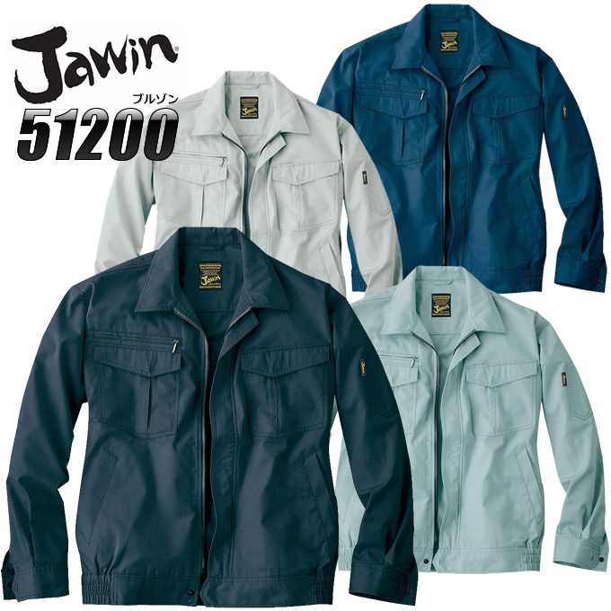 ジャウィン 【秋冬向け】作業服 作業着 長袖ブルゾン 作業着 ユニフォーム 自重堂 長袖ジャンパー 51200シリーズ 【51200】