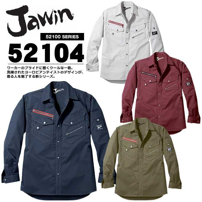ジャウィン 52104 長袖シャツ 自重堂 【秋冬向け】【長袖シャツ】【作業服 上着】【作業着】 【ユニフォーム】 自重堂 長袖シャツ 52100シリーズ【4L-5L】
