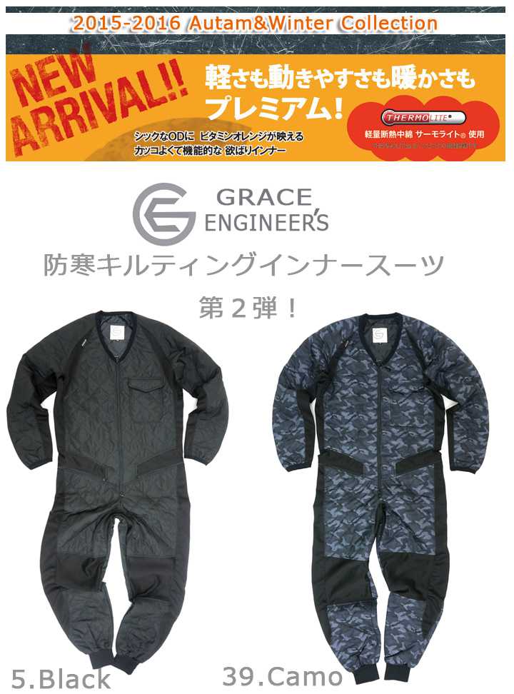 防寒つなぎ インナースーツ 防寒着 つなぎ Ge 40 キルトインナースーツ 釣り キルト綿入り バイク キャンプ 作業服 アウトドア 初売り 作業着 登山