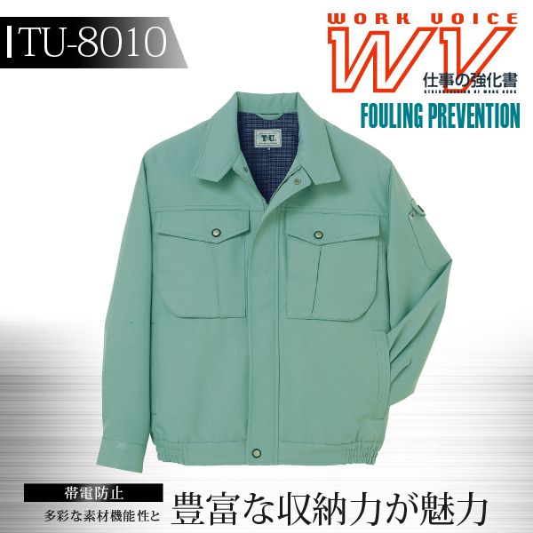 【秋冬向け】作業服 作業着 【タカヤ商事 長袖ブルゾン ジャンバー】 ユニフォーム WORK VOICE MV 長袖ブルゾン FOULING PREVENTIONシリーズ【TU-8010】【4L-5L】