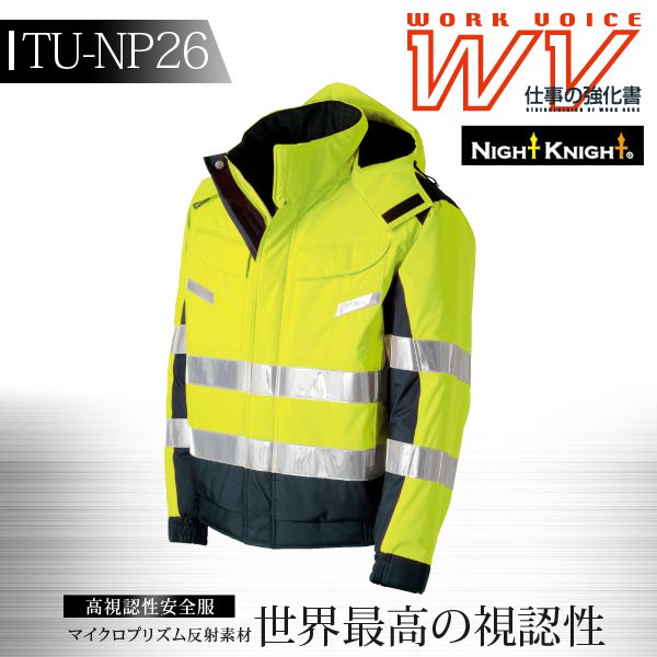 【秋冬向け】作業服 作業着【タカヤ商事 防寒着 防寒服】ユニフォーム WORK VOICE MV 高視認性防水ブルゾン（フード付) NIGHT KNIGHTシリーズ【TU-NP26】【5L】 26,736円