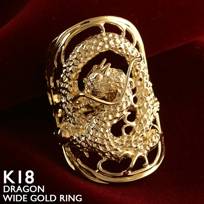 18金 リング レディース メンズ 指輪 ドラゴン 龍 竜 辰 K18 18K シンプル イエローゴールド ピンクゴールド プラチナ スキンジュエリー 干支 金運 開運 ラッキーアイテム ユニセックス 男女兼用 デザインリング 地金 ジガネ ワイド 幅広