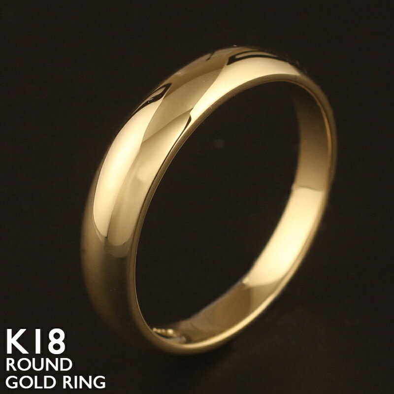 楽天市場】甲丸リング K18 18金 マリッジリング 甲丸リング（1個