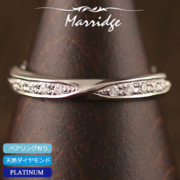 【ポイント5倍　7/26 1:59まで】プラチナ リング 指輪 レディース PT900 ダイヤモンド マリッジリング 結婚指輪 婚約指輪 シンプル 18K 華奢 金属アレルギー 安心 女性用 プレゼント 女性 日本製｜18金ネックレス店ビジュブティック