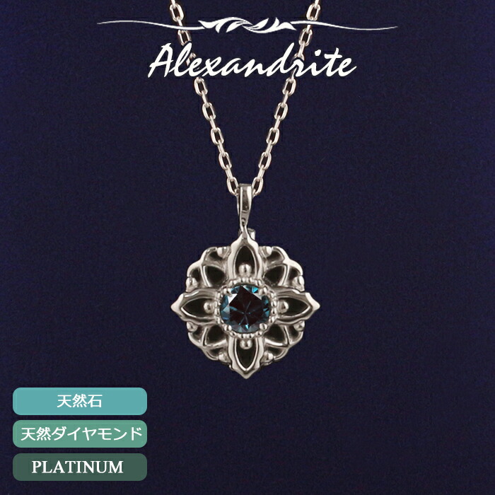 152.高級 アレキサンドライト ダイヤモンド プラチナ ペンダントヘッド eternal-jw_p-55978472_4.jpg