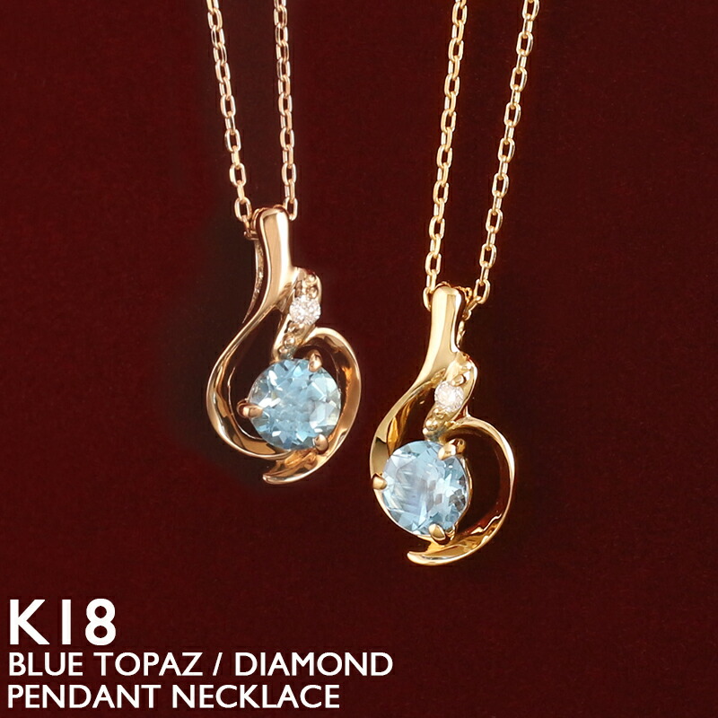 ブルートパーズ ネックレス K18 18金 レディース ダイヤモンド スキンジュエリー 18K 華奢 シンプル プラチナ アズキチェーン 11月誕生石 イエローゴールド ピンクゴールド ホワイトゴールド 金属アレルギー 安心 女性|18金ネックレス店ビジュブティック