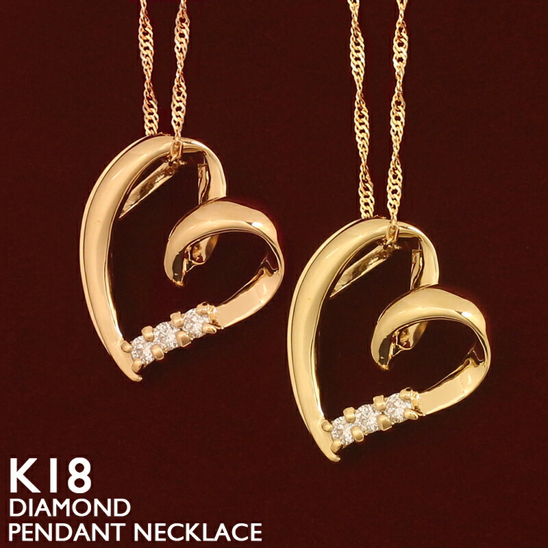 【ポイント5倍　7/26 1:59まで】18金 ネックレス ハート レディース K18 ダイヤモンド プラチナ シンプル 18K 華奢 スキンジュエリー スクリューチェーン オープンハート ピンクゴールド イエローゴールド 金属アレルギー 安心 ホワイトゴールド 女性 普段使い｜18金ネックレス店ビジュブティック