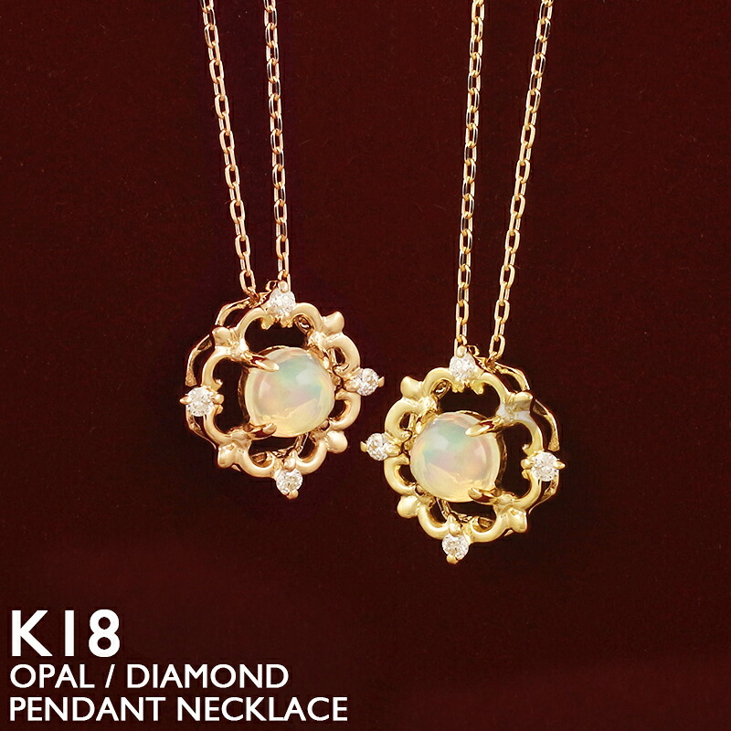 オパール ネックレス K18 18金 レディース ダイヤモンド スキンジュエリー 18K 華奢 シンプル プラチナ エチオピアオパール アズキチェーン 10月誕生石 イエローゴールド ピンクゴールド ホワイトゴールド 金属アレルギー 安心 女性｜18金ネックレス店ビジュブティック