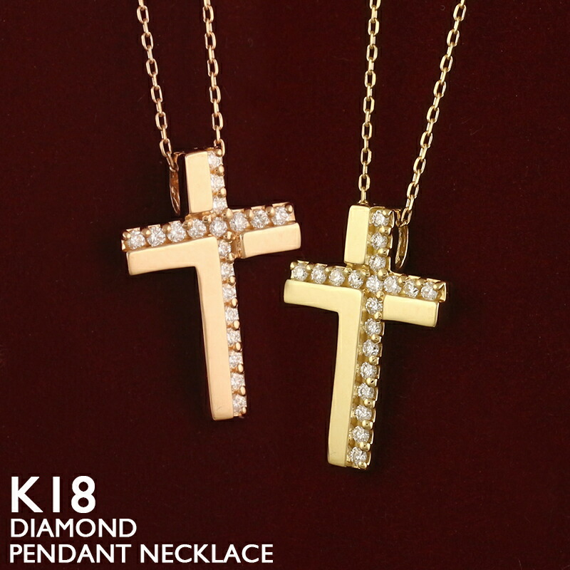 18金 ネックレス クロス レディース K18 ダイヤモンド 十字架 ジガネ ゴールド プラチナ シンプル 18K 華奢 ピンクゴールド イエローゴールド ホワイトゴールド スキンジュエリー アズキチェーン 金属アレルギー 安心