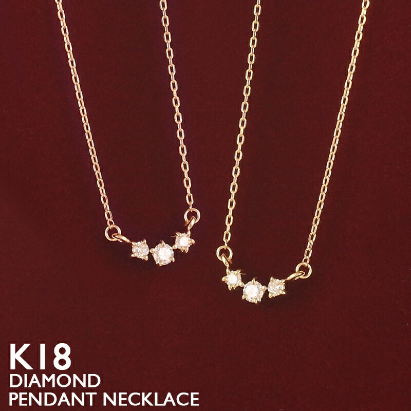 【ポイント5倍 4/10 1:59まで】18金 ネックレス レディース K18 バー 3粒ダイヤモンド ラインストーン 18K 華奢 シンプル アズキチェーン ピンクゴールド スキンジュエリー イエローゴールド ホワイトゴールド プラチナ 金属アレルギー 安心 女性