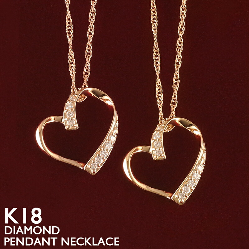 18金 ネックレス ハート レディース K18 ダイヤモンド 18K 華奢 シンプル ラインストーン プラチナ スクリューチェーン スキンジュエリー ピンクゴールド イエローゴールド 金属アレルギー 安心 ホワイトゴールド 女性 42,900円