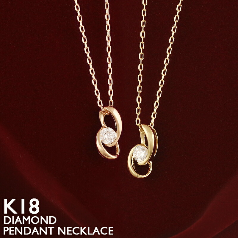 18金 ネックレス レディース K18 一粒ダイヤモンド プラチナ 18K 華奢 シンプルアズキチェーン ピンクゴールド ホワイトゴールド イエローゴールド スキンジュエリー 金属アレルギー 安心 女性|18金ネックレス店ビジュブティック