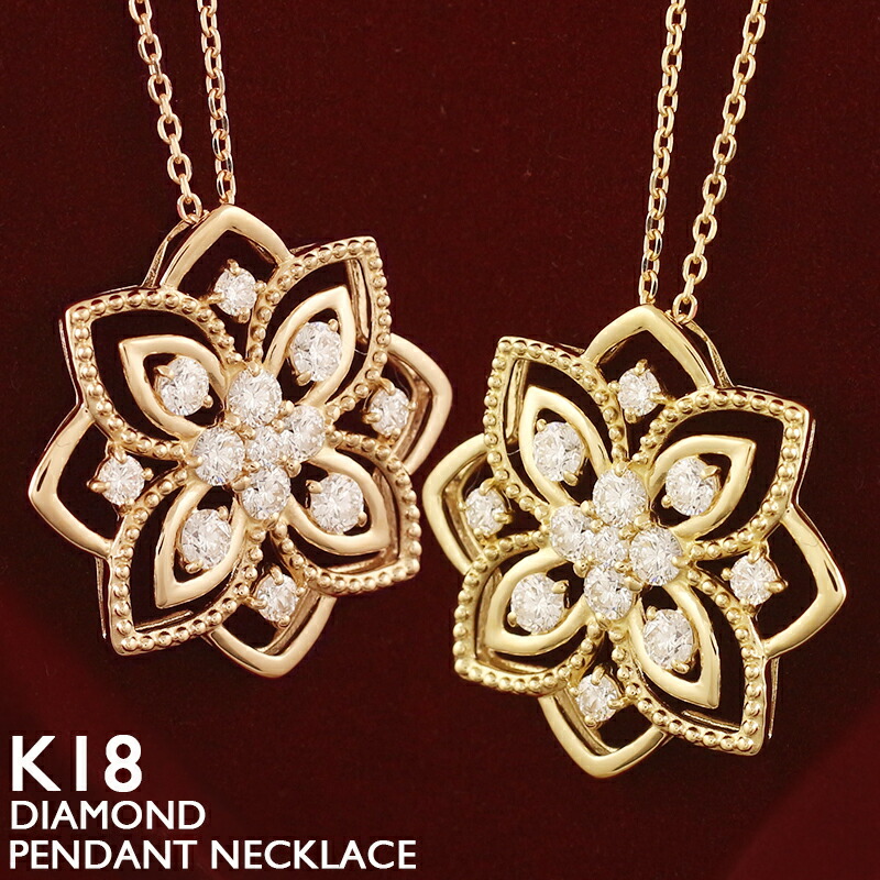 【ポイント5倍 4/10 1:59まで】18金 ネックレス レディース K18 フラワー 花 ダイヤモンド 0.52ct プラチナ PT900 18K 45cmアジャスター付きアズキチェーン ピンクゴールド イエローゴールド スキンジュエリー 金属アレルギー 安心