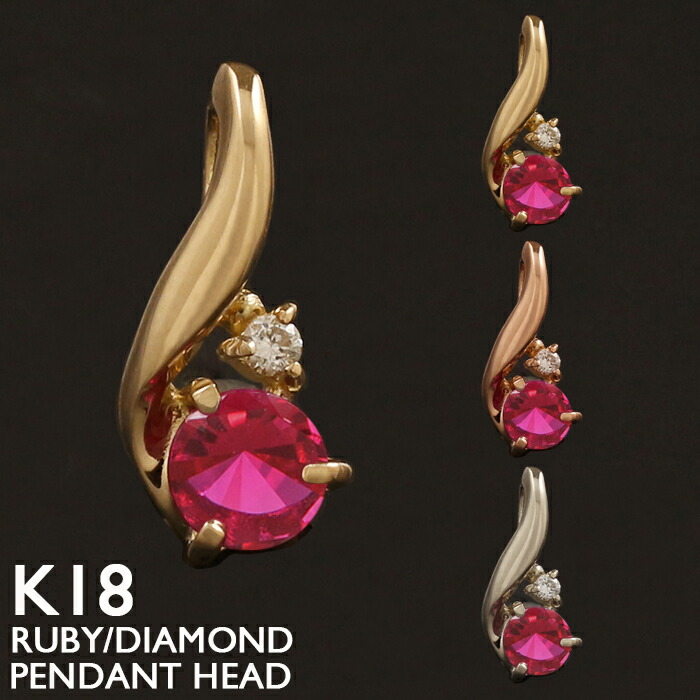 楽天市場】[在庫あり！] #K18WG #ホワイトゴールド #18金【 #ルビー